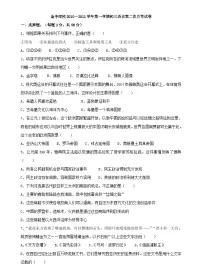 九年级历史第二次月考检测试题