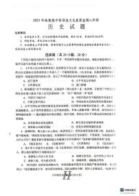 河南省南阳市唐河县2023-2024学年八年级上学期期中历史试题