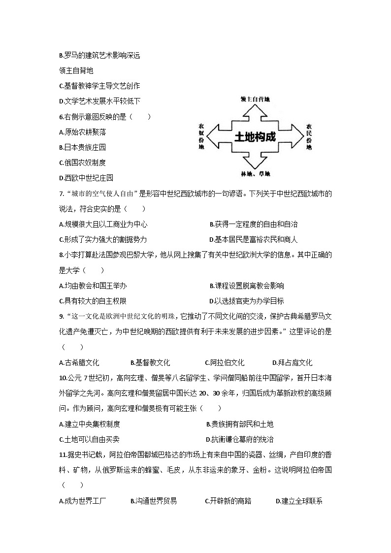 江苏省南通市海安市2023-2024学年九年级上学期11月期中历史试题第2页
