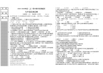辽宁省阜新市重点中学2023-2024学年九年级上学期期中考试历史试题（含答案）