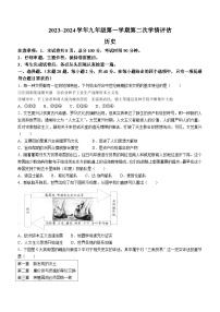 河北省张家口市张北县2023~2024学年九年级上学期期中历史试题