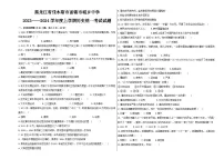 黑龙江省佳木斯市富锦市中学2023—2024学年部编版八年级历史上学期期中考试题（含答案）