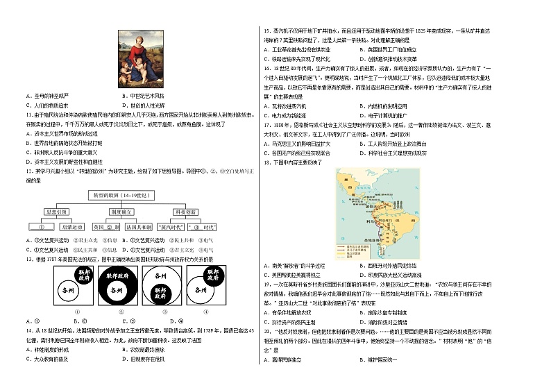 九年级历史第三次月考卷01(考试版A3)【测试范围:九上+九下第1-7课】第2页