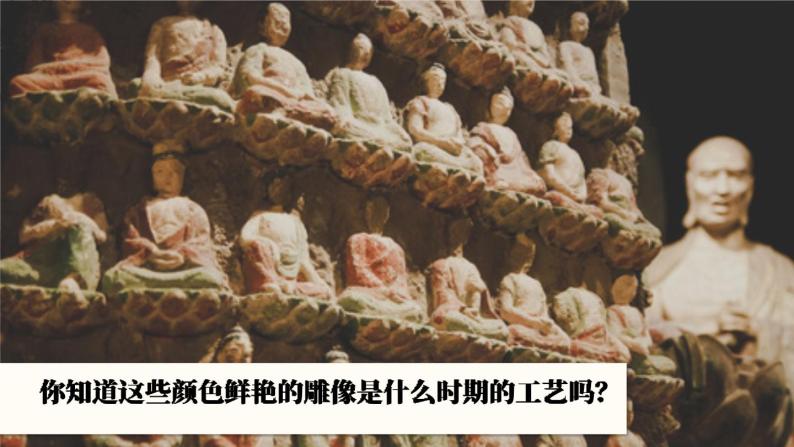 1.3 盛唐气象 课件 2023-2024学年部编版七年级历史下册01