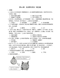人教部编版第三单元 秦汉时期：统一多民族国家的建立和巩固第十二课 汉武帝巩固大一统王朝课时训练