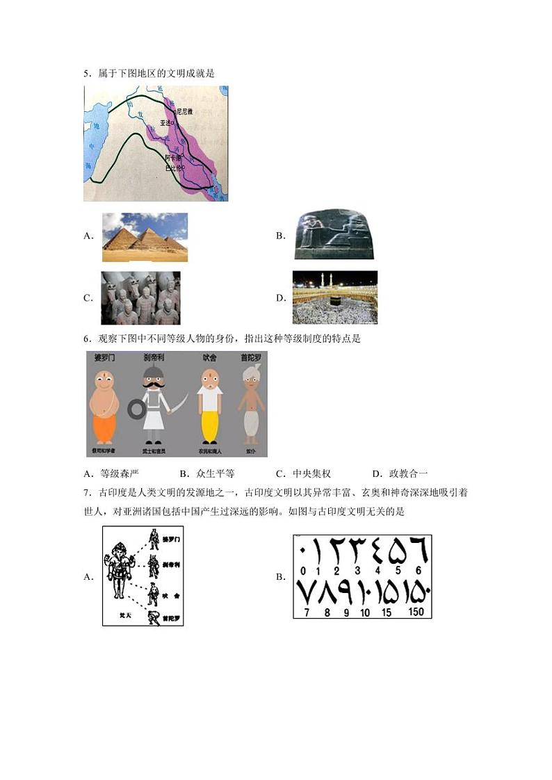 期末高分必刷:人教版九年级历史上册期末模拟试题(二)02