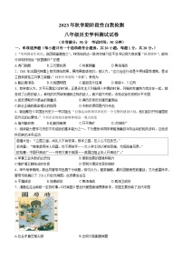 江蘇省鹽城市射陽縣縣城四校2023-2024學(xué)年八年級(jí)上學(xué)期期中階段性自我檢測(cè)歷史試卷