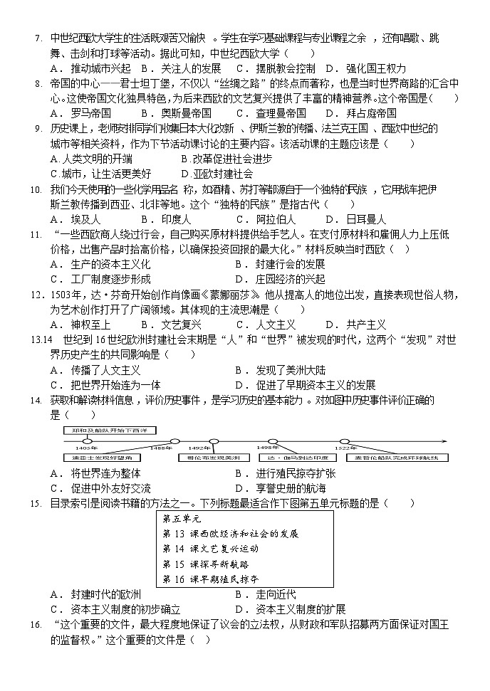 南昌市红谷滩区九龙湖初级中学2023年上学期九年级期中历史试卷第2页