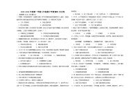 安徽省淮南市洞山中学2023--2024学年部编版八年级上学期历史期中考试卷（含答案）