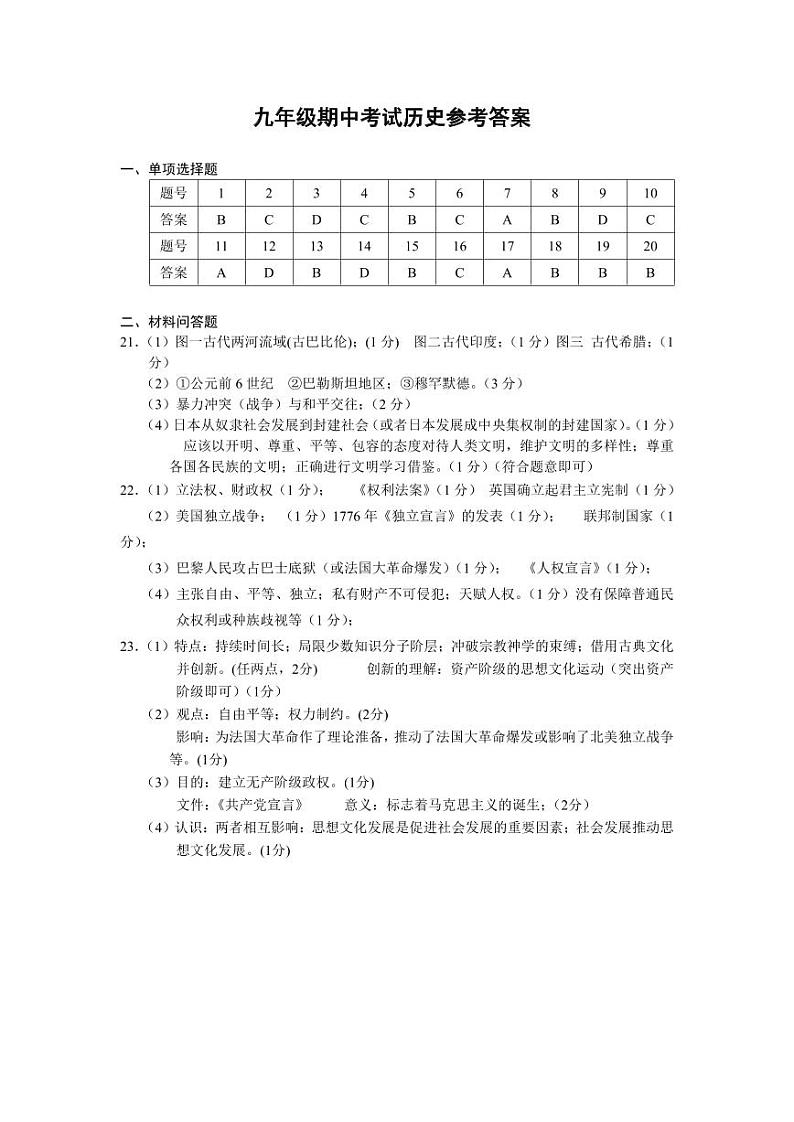参考答案第1页