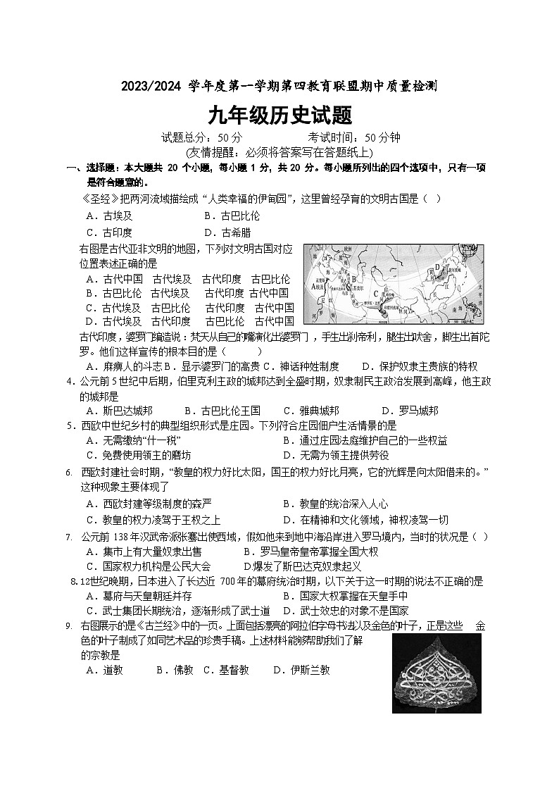 试卷第1页