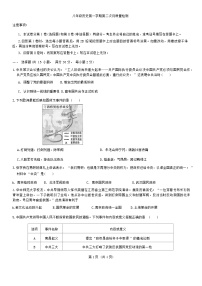 山东省枣庄市滕州育才中学2023-2024学年八年级上学期12月月考历史试题