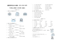 吉林省长春外国语学校2023-2024学年八年级上学期12月月考历史试题