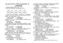 甘肃省平凉市庄浪县联盟校2023-2024学年九年级上学期12月月考历史试题（含答案）