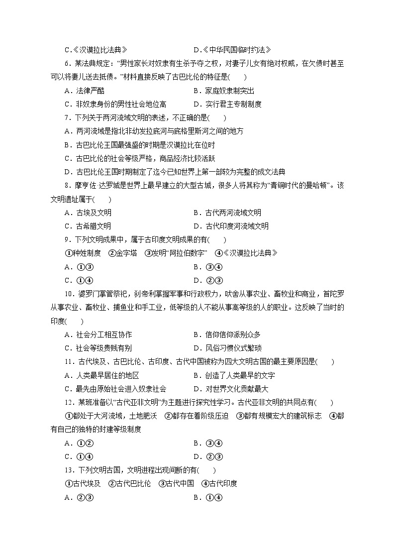 2023-2024学年湖南省浏阳市联考九年级上册开学入学检测历史质量检测模拟试题（含答案）02
