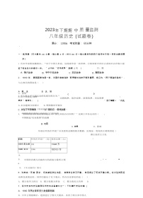 湖南省永州市道县2023-2024学年八年级上学期期中考试历史试题（含答案）