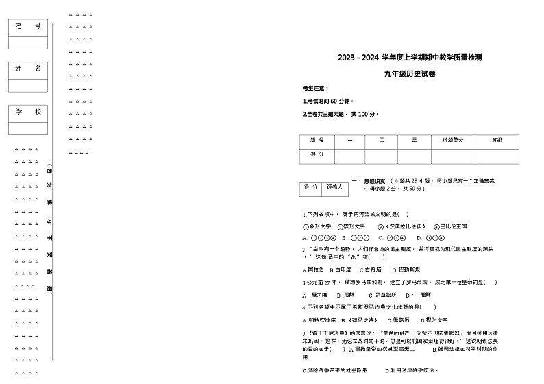 试题第1页