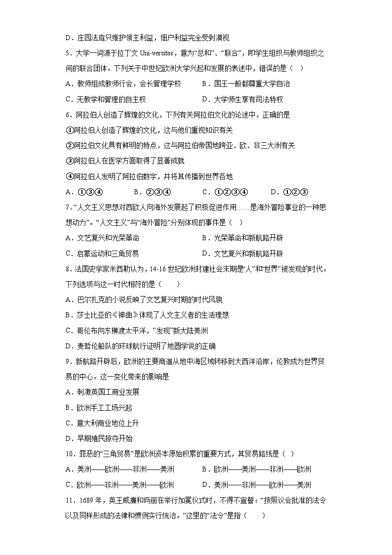 甘肃省庆阳市西峰区黄官寨实验学校2023-2024学年九年级上学期期中历史试题( 含解析)第2页