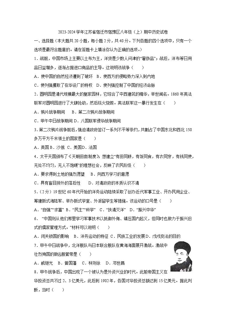 历史第1页