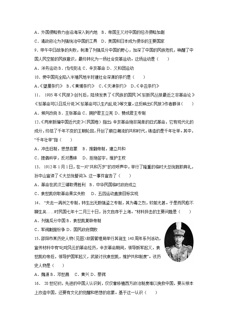 历史第2页