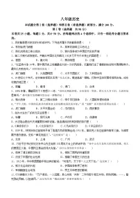 天津市河西区2022-2023学年八年级上学期期末历史试题