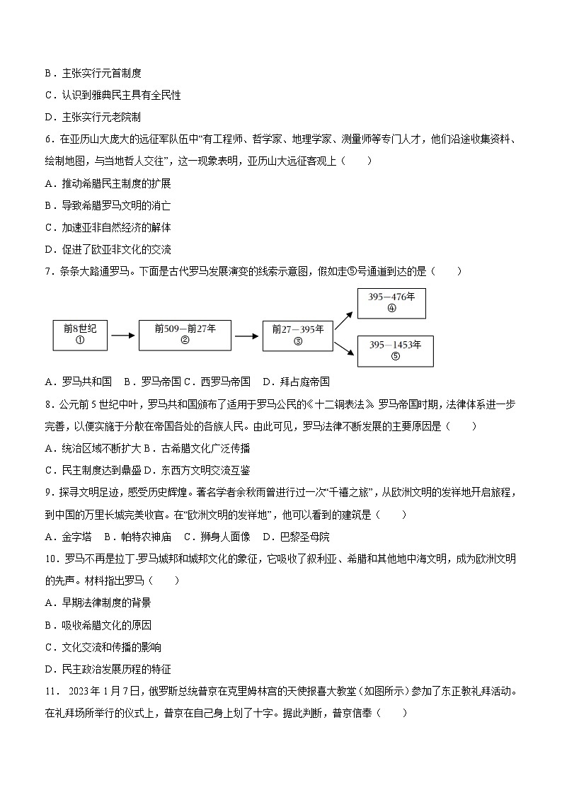 广东省广州市重点中学2023-2024学年部编版九年级上学期月考历史试卷(含答案)第2页