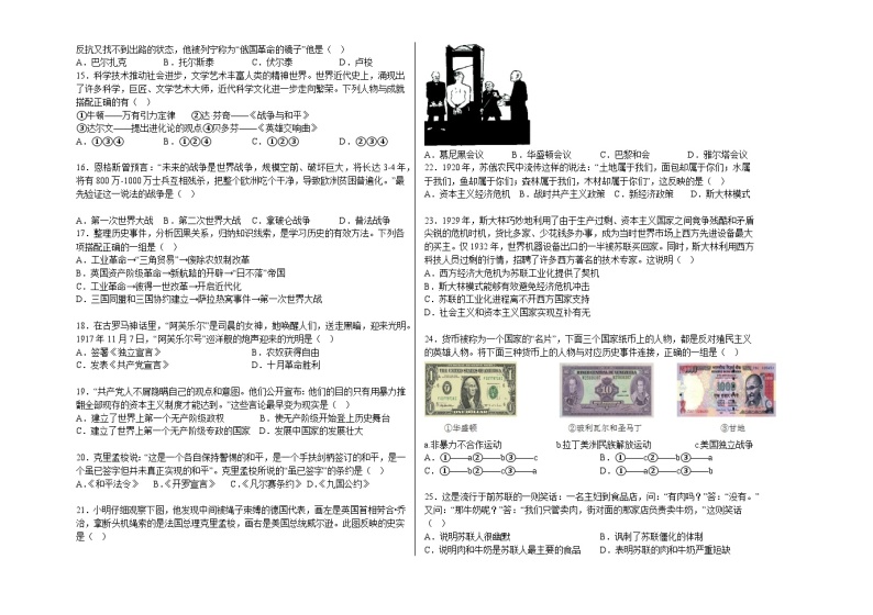 云南省保山市腾冲市第八中学2022-2023学年部编版九年级历史下学期期中考试卷02