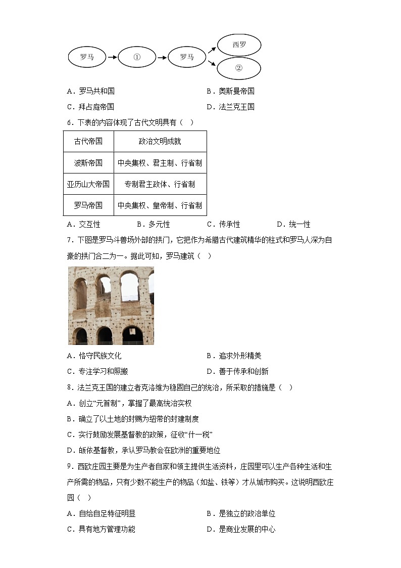 福建省南平市建阳区2023-2024学年九年级上学期期中综合评估历史试题(含解析)第2页