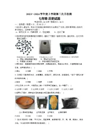 江苏省东台市第五教育联盟2023-2024学年七年级上学期12月月考历史试题(含答案)