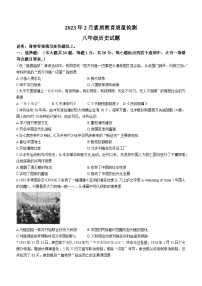 山东省菏泽市曹县2022-2023学年八年级上学期期末历史试题