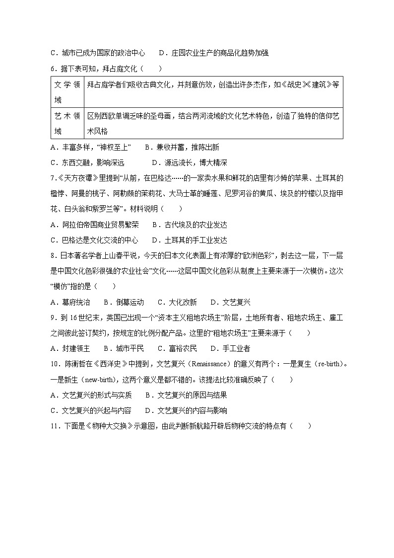 安徽省淮北市2023-2024学年九年级上学期12月月考历史模拟试题(含答案)第2页
