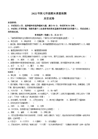 河南省商丘市柘城县2022-2023学年七年级上学期期末历史试题