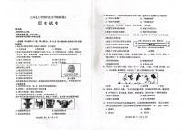 黑龙江省绥化市2023-2024学年七年级上学期期末考试历史试题