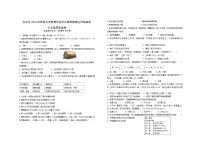 四川省泸州市合江县2023-2024学年七年级上学期期中考试历史试题（含答案）