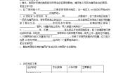 初中历史人教部编版九年级下册第一单元 殖民地人民的反抗与资本主义制度的扩展第1课 殖民地人民的反抗斗争学案
