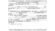 初中历史人教部编版九年级下册第三单元 第一次世界大战和战后初期的世界第11课 苏联的社会主义建设学案