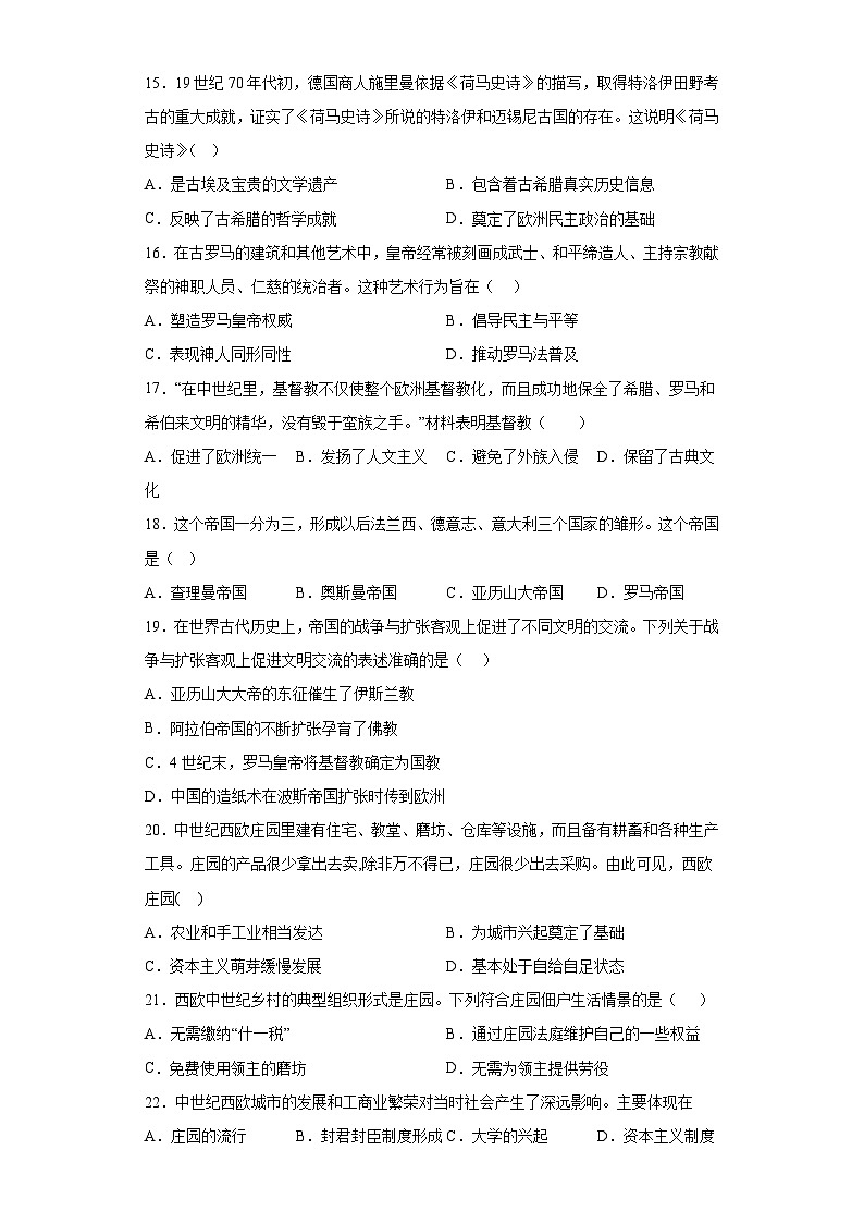 广东省湛江市廉江市2023-2024学年九年级上学期期中历史试题(含解析)03