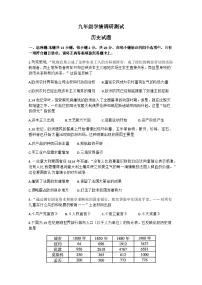 江苏省徐州市沛县2023~2024学年部编版九年级上学期12月月考历史试题