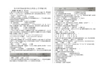 河南省平顶山市汝州市有道实验学校2023-2024学年七年级上学期12月月考历史试题（含答案）