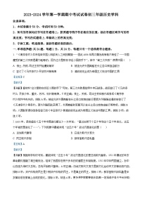 江苏省苏州市工业园区西安交通大学苏州附属初级中学2023-2024学年部编版九年级历史上学期期中考试题