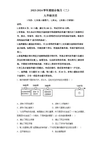 广东省茂名市信宜市2023-2024学年九年级上学期12月月考历史试题(含解析)