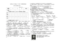 甘肃省兰州市第五十六中学2023-2024学年九年级上学期期末考试历史试题