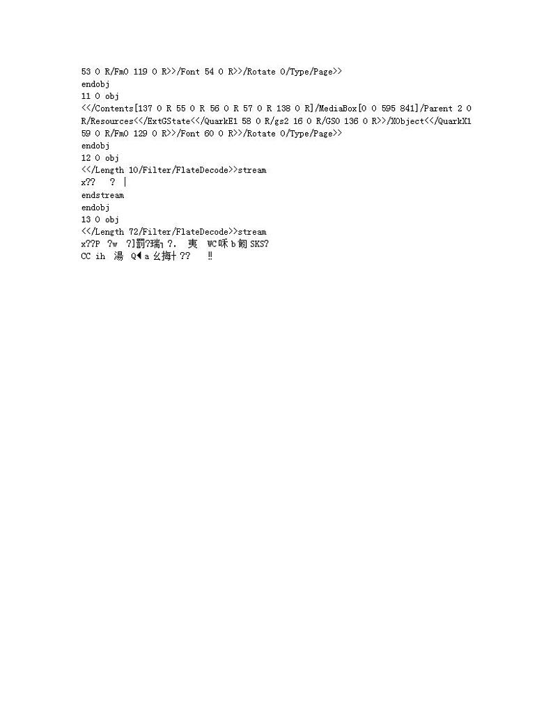 山西省大同市平城区两校联考2023-2024学年九年级上学期1月月考历史试题02