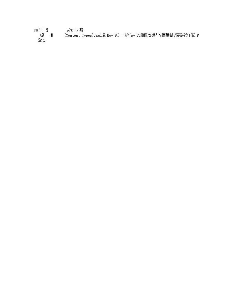 新疆维吾尔自治区克孜勒苏柯尔克孜自治州阿克陶县梧桐中学2023-2024学年部编版八年级上册历史月考卷第1页