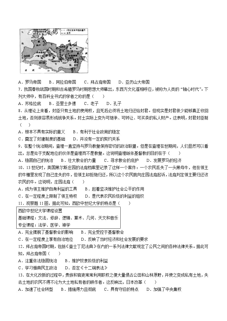 广东省江门市2023~2024学年部编版九年级历史上学期期末试题(无答案)02