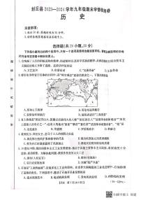 河南省新乡市封丘县2023-2024学年部编版九年级上学期1月期末历史试题