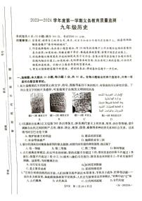 广东省江门市2023~2024学年部编版九年级历史上学期期末试题