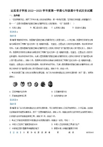 安徽省滁州市定远县育才学校2022-2023学年七年级上学期期中历史试题(解析版)
