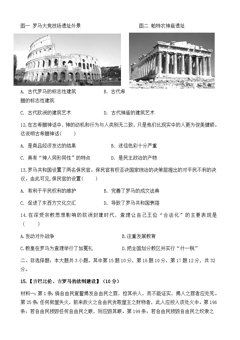 湖北省孝感市孝昌县邹岗镇初级中学2023-2024学年上学期九年级开学摸底考试历史试题03