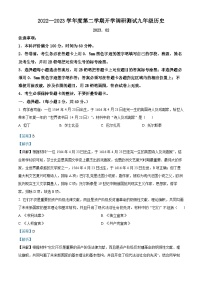 河北省唐山市路北区2022-2023学年九年级下学期开学考试历史试题（解析版）